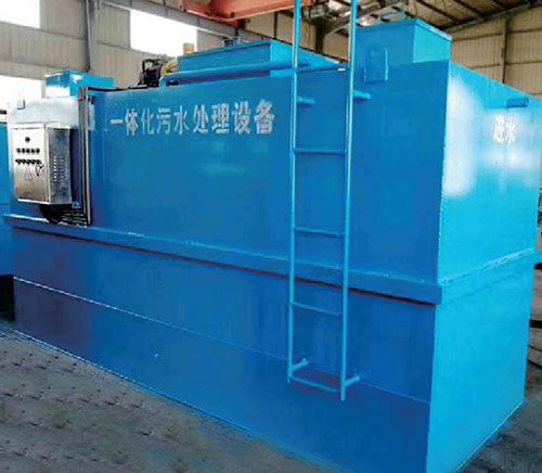 一體化污水處理設備